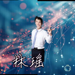 林瑶