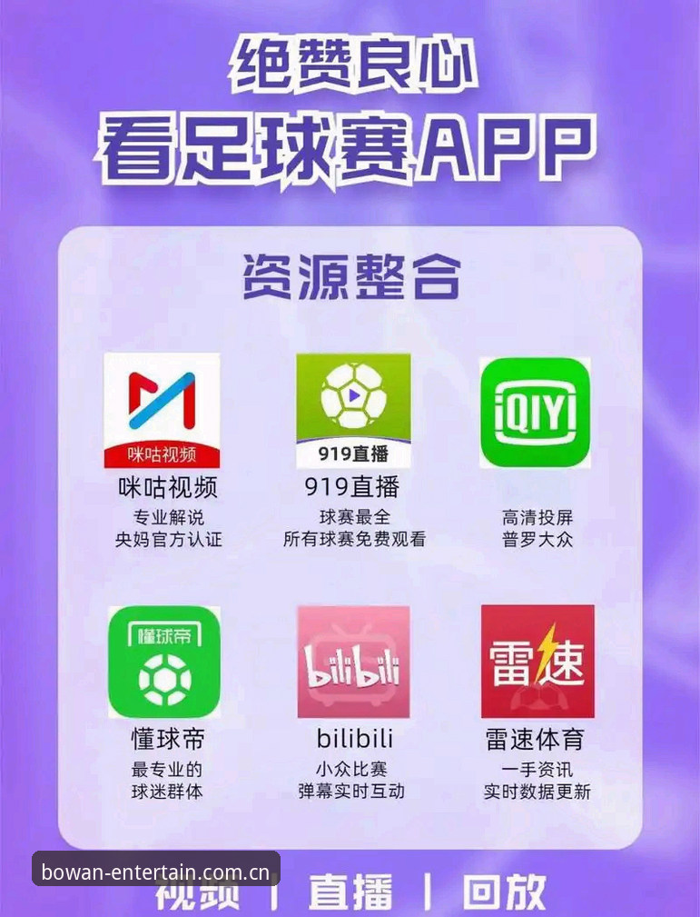 新手入门指南：博万体育平台 vs 普通娱乐APP，哪个更适合你？